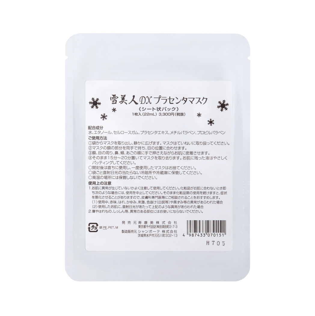 DX Mask - itin prabangi veido kaukė su peptidais ir aminorūgštimis, 22 ml., 1 vnt YUKOBI