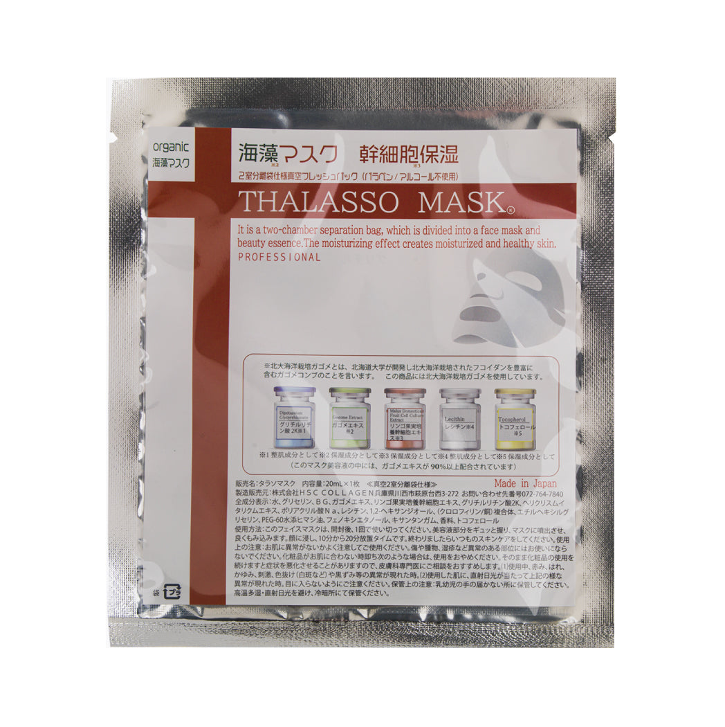 DOVANA Thalasso Mask drėkinanti lakštinė kaukė veidui, 1 vnt. (Copy) Pagaminta Japonijoje