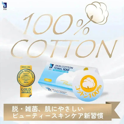 ITO Skin Cotton Towel. Ultra-soft disposable 100% cotton towels for face and body, 100 pcs