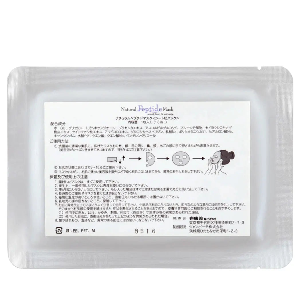 Yukobi Natural Peptide Mask. Lakštinė kaukė su peptidais ir placenta, 18 ml YUKOBI