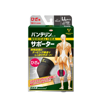 Kowa Vantelin Thermal Knee Support. Japanese therapeutic taping and heat technology for the knee joint