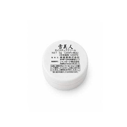 YUKOBI Moisture Cream – Moisturizing Face Cream, 3 g